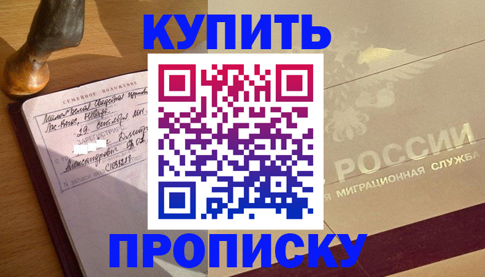 временная регистрация законно в Новой Ляле